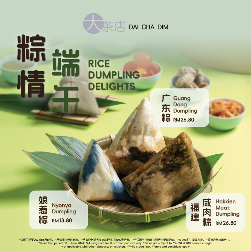 DCD PKL Rice Dumpling 800×800