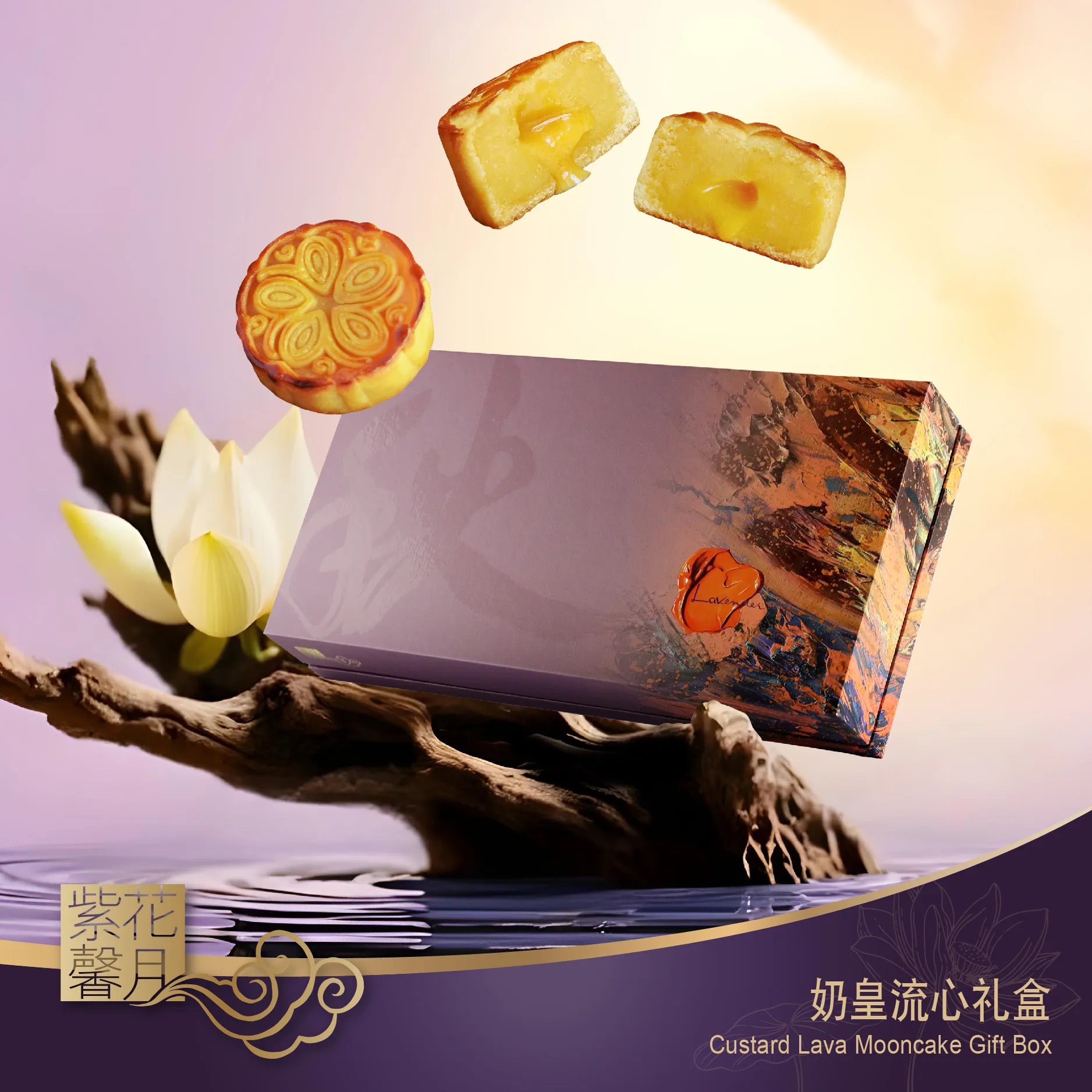 P660-Custard-Lava-Gift-Box-8pcsbox